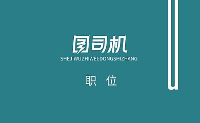 绿色创意简约名片
