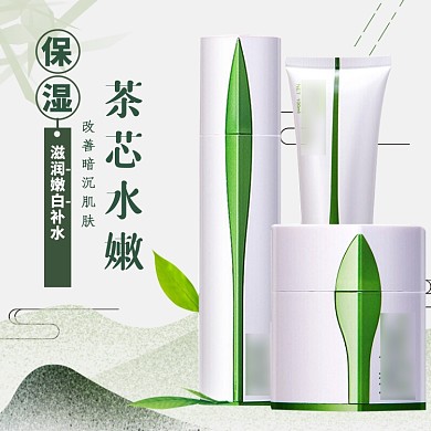 护肤品宣传直通车