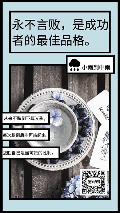 清新早安日签问候宣传海报