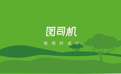 绿色抽象风景名片