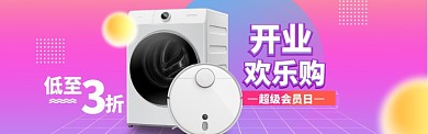 开业入驻盛大开业海报模版