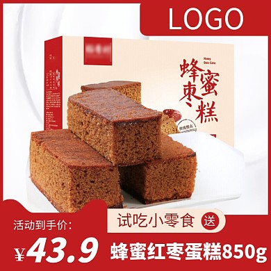 蜂蜜红枣蛋糕直通车