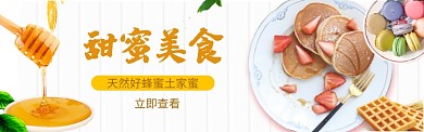  简约大气食物食品零食海报模板