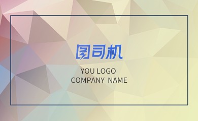 低多边形创意排版商务名片