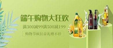 绿色端午购物大狂欢公众号首图