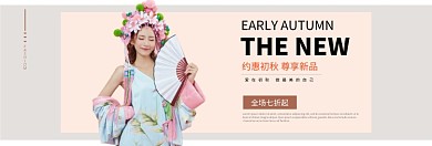 时尚简约女装上新淘宝banner