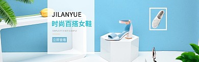 女鞋活动宣传海报