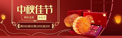 中秋佳节团圆汇聚海报banner