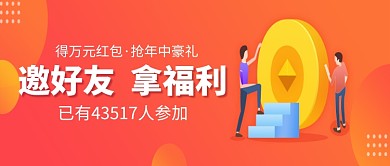创意年中福利活动微信公众号素材图片
