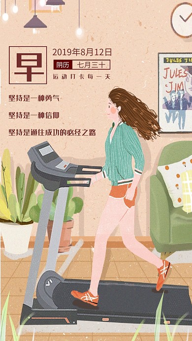 少少女清新日签手机海报