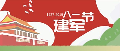 八一建军节首图