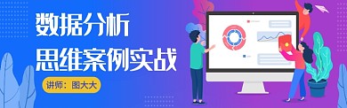 讲师培训数据图淘宝banner
