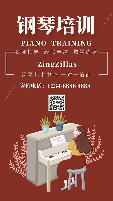文艺唯美棕红色钢琴教育培训手机海报
