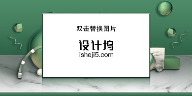 绿色装饰陈列相框海报样机