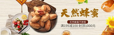 简约大气食物食品海报模板