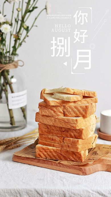 手机月签海报