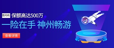 保险科技深蓝创意公众号首图