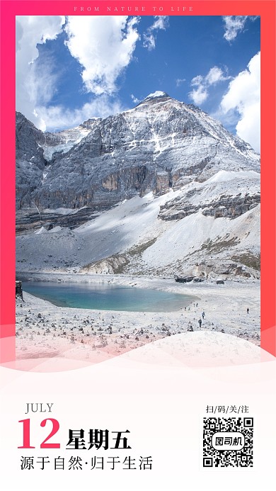 每日一签大气简约海报