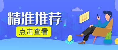 数据流量套餐促销活动微信公众号素材图片