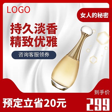 女士香水直通车
