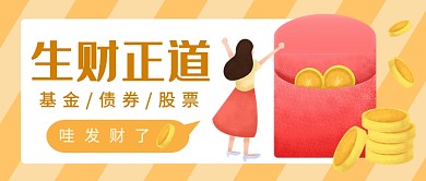 生财之道公众号首图