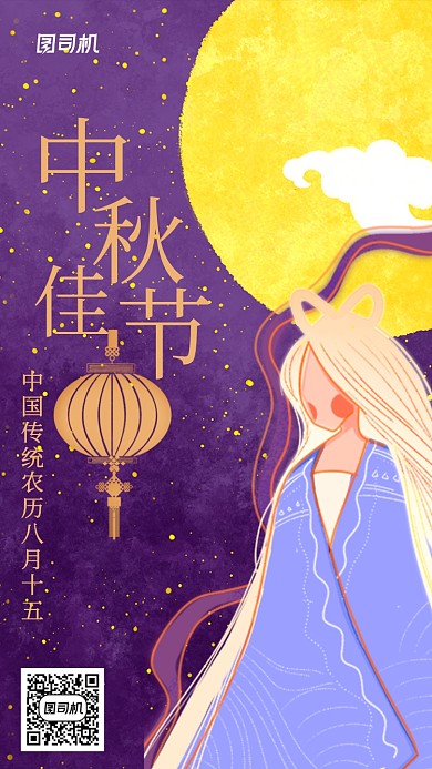 手绘卡通文艺传统节日中秋节海报