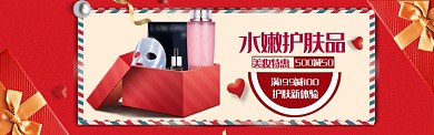 红色喜庆春季美妆化妆品促销海报