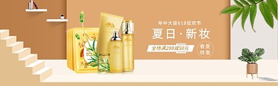 创意618电商Banner
