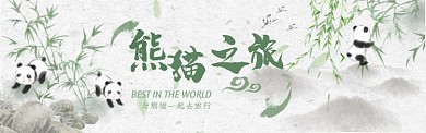 简约卡通旅游淘宝电商促销banner