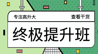 教育手机横版海报