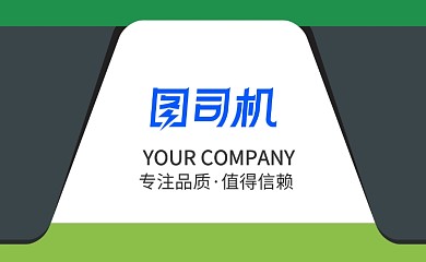 创意绿色时尚名片
