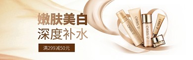 美容护肤品金色丝带补水套装淘宝banner