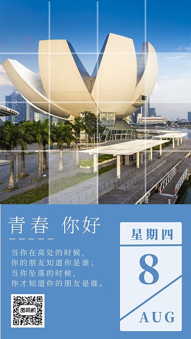 简约创意每日一签手机海报