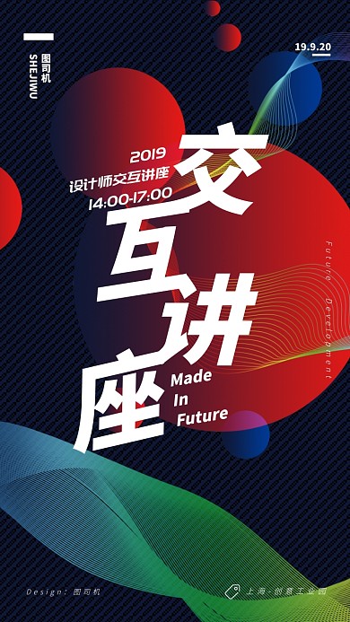 科技邀请函