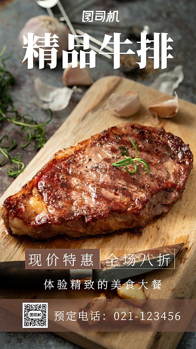 美食促销主题海报简约摄影风格