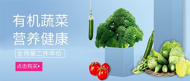 简约果蔬促销公众号首图