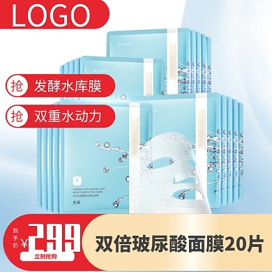 面膜化妆品直通车