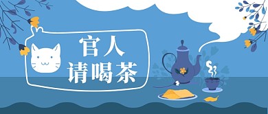 品茶品味人生公众号首图
