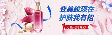 护肤品乳液花瓣蓝色丝带淘宝banner