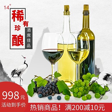 葡萄酒直通车