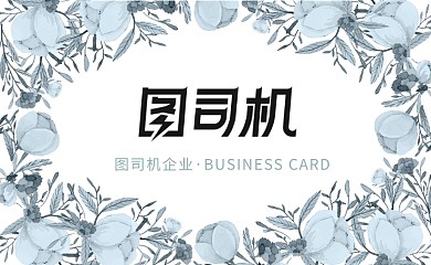 手绘花卉装饰时尚名片