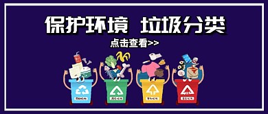 蓝色简约卡通投影公益宣传新媒体首图