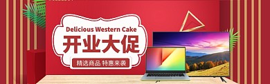开业入驻盛大开业海报模版