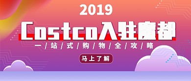 红色渐变营销热点公众号首图