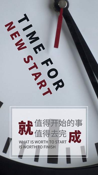 简约大气励志日签月签手机海报