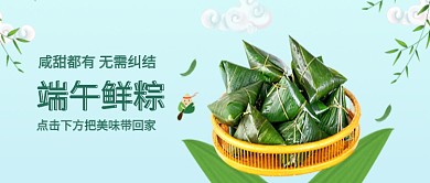 五月端午浅绿色背景粽子树叶新媒体配图