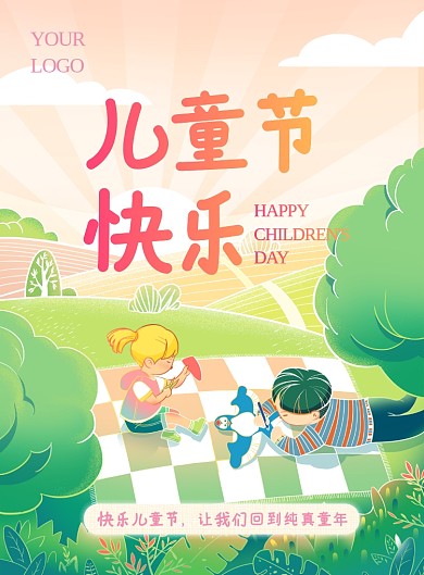 创意手绘卡通儿童节插画海报