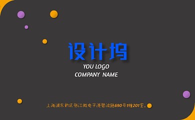 扁平化商务创意名片