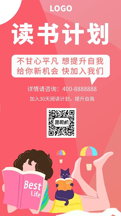 阅读学习UI风格手机海报