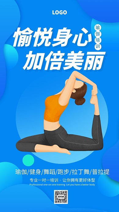 蓝色瑜伽健身培训课程宣传海报